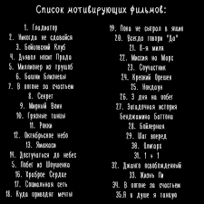 смотреть фильм никогда не сдавайся 2 в Hd качестве Pin Ot Polzovatelya Ivy Deception Na Doske Znanie