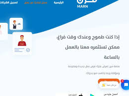 لا شيء يوقف رغبتنا المستمرة في. Ø±Ø§Ø¨Ø· Ù…Ù†ØµØ© Ù…Ø±Ù† ÙƒÙŠÙÙŠØ© Ø§Ù„ØªØ³Ø¬ÙŠÙ„ ÙÙŠ Ø§Ù„Ø¹Ù…Ù„ Ø§Ù„Ù…Ø±Ù† Ù„Ù„Ø­ØµÙˆÙ„ Ø¹Ù„Ù‰ ÙˆØ¸ÙŠÙØ© Marn Io Ø«Ù‚ÙÙ†ÙŠ