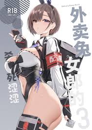 Read [HoneyRoad (Bee Doushi)] Haitatsu Bunny Girl To Service Ecchi 3 -  Delivery Bunny Girl 3 | 外卖兔女郎的杀必死涩涩3 [Chinese] [欶澜汉化组] [Digital] Hentai  Porns - Manga And Porncomics Xxx