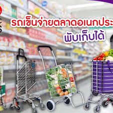 รถเข นช อปป ง no plastic bags รถเข น ช อปป ง