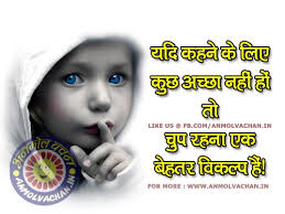 Get 1000+ best motivational quotes in hindi great people. Great Hindi With Images Quotes Quotesgram