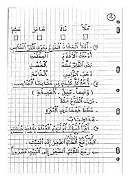 نماذج من أنشطة للدعم في اللغة العربية المستوى الثالث ابتدائي