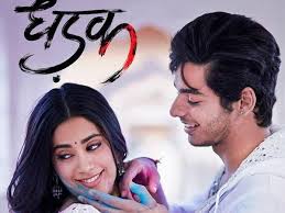 A Sincere Attempt Dhadak Will Win You If You Don T Bring In Comparison With Sairat Dhadak Film Movie Review Dr Hindi Film Bollywood Movie Film Review 27,548 likes · 47 talking about this.