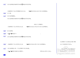 NEC DB7000手机使用说明书:[5]-百度经验