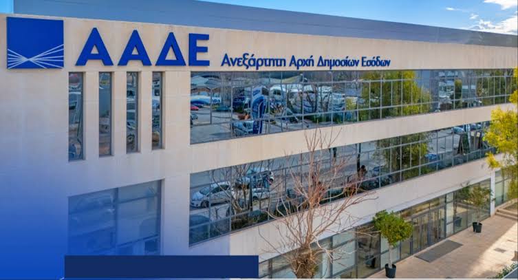 ΑΑΔΕ: Διευκρινίσεις για τα δικαιολογητικά της Ενιαίας Αίτησης Ενίσχυσης 2026