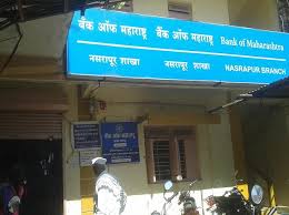 Bank of maharashtra has branches in 36 states. Bank Of Maharashtra Plans To Raise Up To Rs 2 000 Cr Through Qip Business Standard News