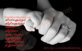 Check spelling or type a new query. Miss Amma Latest Tamil Quotes And Best Kavithaigal