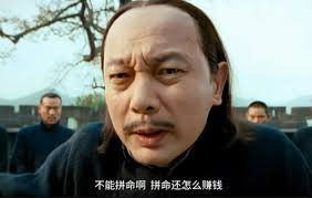 姜文开始温情，时代真的不行！-百家时评