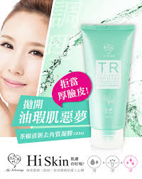 我的心機】茶樹清新臉部去角質凝膠（120ml）