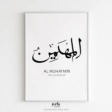 Dibuat seperti itu untuk memberikan kesan disetiap nama sifat allah tersebut, agar kita lebih merasakan akan ke agungan allah. Al Muhaymin Calligraphy Wall Art Asmaul Husna 99 Beautiful Etsy Kaligrafi