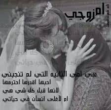 إم زوجي المستقبليه شوفو الحب من هسه تعلمو my love arabic words quotes