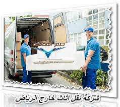 صندوق المحتوى شركة نقل اثاث خارج الرياضشركة نقل اثاث خارج الرياضخطوات الشركة في نقل الأثاثبعض الارشادات قبل نقل الاثاثأسس تتبعها الشركة في Gym Transfer Company
