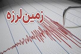 وقوع ۲ زلزله در کهگیلویه و بویراحمد
