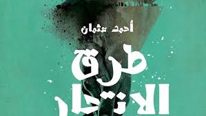عرض المواضيع من 1 إلى 90 من 357: ØªØ­Ù…ÙŠÙ„ Ø§Ù„Ø´Ø§Ø¹Ø±Ø£Ø­Ù…Ø¯Ø¹Ø«Ù…Ø§Ù† Ø®Ø¶Ø±Ø§Ù„Ø¬Ø±Ø£Ø±ÙŠ2020 O U O O O O O O UË†u U Usu O U O O O O Us OÂºo U