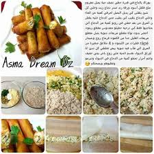 Bourek Au Poulet Food Receipes Food And Drink Food