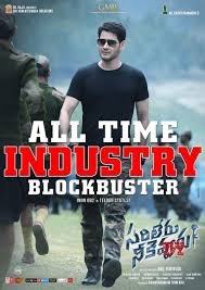 Mahesh Babu S Sarileru Neekevvaru Movie All Time Non Baahubali 2 Industry Hit In Telugu States Posters Social News Xyz Impossible and the starting at number 100, here are the best spy movies of all time. industry hit in telugu states posters