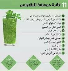 فوائد البقدونس ܓ Health Facts Fitness Health Facts Food Organic Health