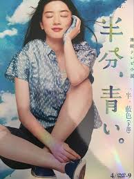 This is a lyrics book of chinese drama the untamed, mdzs donghua and audio drama 31/07/2019. é…·æžœæžœå½±éŸ³ æ—¥åŠ‡ åŠé‚Šè—å¤©ä¸€åŠè—è‰²ä¸‹éƒ¨ æ°¸é‡ŽèŠ½éƒä½è—¤å¥èªŒå°Šæ·³ å…¨æ–°d9ç‰ˆ4dvd 3ä»¶å…é‹ éœ²å¤©æ‹è³£