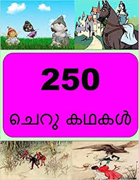 Top 15 malayalam moral stories for kids malayalam kids stories infobells. 250 Short Stories Malayalam Malayalam Edition Pall Miss Portia 9781979268653 Amazon Com Books