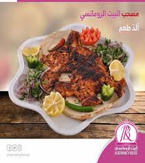 مطاعم البيت الرومانسي