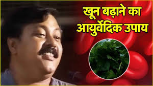 Rajeev Dixit Health Tips: खून की कमी और थायराइड के लिए रामबाण है यह हरा  पत्ता