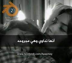 مجروحة incoming call screenshot incoming call