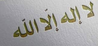 ‫الله السماء‬‎ ile ilgili görsel sonucu