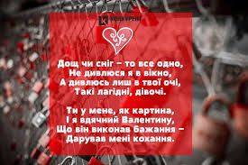 Обрамляють ту картинку і троянди, і стрічки. Privitannya Z Dnem Svyatogo Valentina Listivki Vid Ia Konkurent Foto