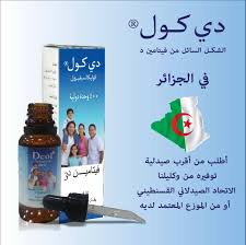 حبوب لزيادة الطول في الصيدلية الجزائرية. Dcol 400 Posts Facebook