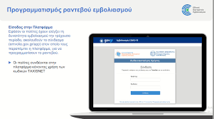 Για την εξυπηρέτησή σας, μπορείτε να υποβάλλετε στην ίδια πλατφόρμα ηλεκτρονικά το αίτημά σας το οποίο θα προωθηθεί στην αρμόδια μονάδα, η οποία θα το διεκπεραιώσει και θα σας ενημερώσει. Korwnoios Anoi3e H Platforma Gia Ton Emboliasmo Pws Kleinoyme Ranteboy Skai