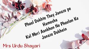 Sad Shayari Sad Shayari Urdu Mein Sad Urdu Shayari On Life Urdu Sad Shayari Two Lines Sad Urdu Shayari In Hindi Urdu Shayari Love Best Urdu Shayari Urdu Shayari In Urdu Shayari In Mood off status in hindi. sad shayari sad shayari urdu mein sad
