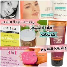 مزيل شعر اي هيرب sensitive skin how to remove upper lip
