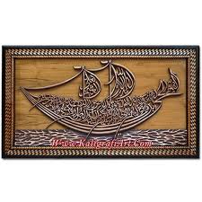 Maybe you would like to learn more about one of these? Kaligrafi Ayat Kursi Kapal Seni Islamis Kaligrafi Seni Kaligrafi