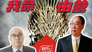 Maybe you would like to learn more about one of these? åŒæ±‡é›†å›¢åˆ›å§‹äººé•¿å­ä¸‡æ´ªå»ºè¢«å…èŒ æˆ'çˆ±çœ‹å›´è„–