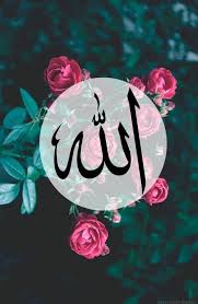 Allah Calligraphy Originally Found On Assiaa Allah Assiaa Calligraphy Originally Allah Calligraphy Islamic Wallpaper Allah Wallpaper