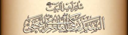 هيج الگلب ملهوف لزيارة الحسين. Ù‚ØµØ§Ø¦Ø¯ Ø§Ù„Ù†Ø¹ÙŠ Ø¨Ù‚Ù„Ù… Ø´Ø§Ø¹Ø± Ø£Ù‡Ù„ Ø§Ù„Ø¨ÙŠØª Ø§Ù„Ø³ÙŠØ¯ Ø²ÙƒÙŠ Ø§Ù„ÙŠØ§Ø³Ø±ÙŠ Ø§Ù„Ù†Ø¬ÙÙŠ Ù…ÙˆÙ‚Ø¹ Ø§Ù„Ø´Ø§Ø¹Ø± Ø§Ù„Ø­Ø³ÙŠÙ†ÙŠ Ø²ÙƒÙŠ Ø§Ù„ÙŠØ§Ø³Ø±ÙŠ Ø§Ù„Ù†Ø¬ÙÙŠ