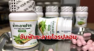 ก่อนซื้อทำอย่างไร เมื่อ 'ฟ้าทะลายโจร' ขาดตลาด ราคาพุ่ง เจอของปลอม. 7duxvgops5tdhm