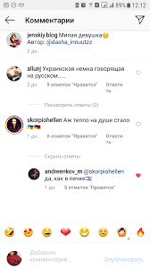 Kommentarii V Instagram K Video O Ukrainskoj Nemke Pikabu