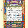 This is chapter 2 of the noble quran. 1
