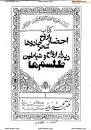 نتیجه تصویری برای خرید دانلود رایگان کتاب آشنایی با انواع طلسمات دفینه از درویش محمد