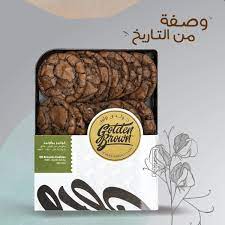 كوكيز قولدن براون من ألذ أنواع الكوكيز فهي غنية بمذاق الشوكولاته الشهي لذا فهي من الحلويات المفضلة لدى الكبار والصغار وتتميز بسهولة وسرعة تحضيرها ومكوناتها البسيطة حيث تخلط قطع الشوكولاته المذوبة بالزبدة مع. Golden Brown Gbbakery Twitter