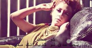 Myriam Fares Chou Bheb ميريام فارس شو بحب Dreadlocks Hair Styles Beauty