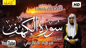 سورة الكهف مكتوبة كاملة تلاوة ابداعية هادئة سبحان من رزقه هذا ال Comic Book Cover Book Cover Comic Books