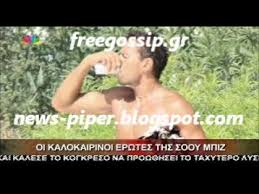 Δεν θα πιστέψετε ποιος της έκλεψε την καρδιά. Marakakhs Me Melaxrinh Kallonh E3allh H Rapth Video