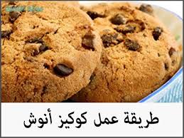 من منا لا يحب بسكويت الكوكيز وذلك لما يحتويه من طعم لذيذ ورائع يجعل جميع افراد عائلتك تطلبه باستمرار ومن خلال هذه المقالة سوف نقدم Food Desserts Banana Bread