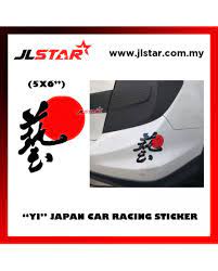 These hellasweet jdm inspired racing decals are now available in all popular scales including 1:64, 1:43, 1:32, and 1:24. Yi Js Racing Waza Japan Jdm Car Bumper Sticker Decal Vinyl 5x6 Color Black