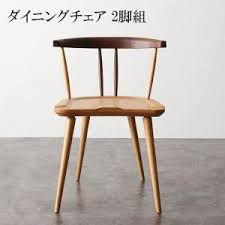 ダイニングチェア ウィンザーチェア ダイニングチェア 2脚組 格安 安い おしゃれ おすすめ 人気 의자
