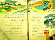 نتیجه تصویری برای داستان کوتاه کودکانه در مورد فرهنگ بومی
