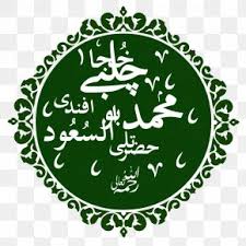 However, islamic laws (shari'ah) allow the use of alcohol in medicine, detergents, perfumes, and other useful usages. Ali Shia Islam Halal Png 637x960px Ali Allah Halal Haram Headgear Download Free