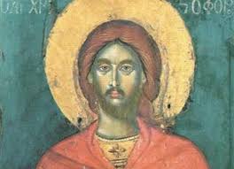 Αγιοσ χριστοφοροσ μικρησ διαστασησ 9x6cm. Proseyxh Pros Ton Agio Xristoforo Prostath Twn Odhgwn Dogma